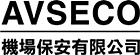 AVIATION SECURITY COMPANY LIMITED logo