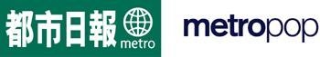 METRO PUBLISHING HK LTD logo