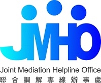 JOINT MEDIATION HELPLINE OFFICE logo