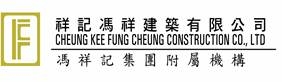 CHEUNG KEE FUNG CHEUNG CONSTRUCTION COMPANY LIMITED logo