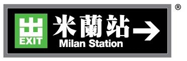 MILAN STATION (HK) LTD logo