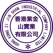 HONG KONG ZIJINSHAN INDUSTRIAL CO LTD logo