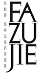 WHIZK INNOVATION LIMITED logo
