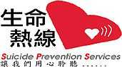 SUICIDE PREVENTION SERVICES logo