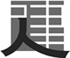 CONSTRUCTION WORKERS REGISTRATION AUTHORITY logo