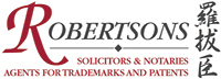 ROBERTSONS SOLICITORS & NOTARIES logo