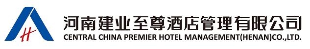 HE NAN JIAN YE ZHI ZUN JIU DIAN GUAN logo