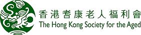 THE HONG KONG SOCIETY FOR THE AGED logo