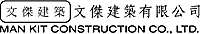 MAN KIT CONSTRUCTION CO., LTD logo