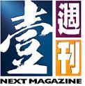 NEXT MAGAZINE ADVERTISING LIMITED logo