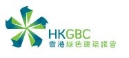 HONG KONG GREEN BUILDING COUNCIL LIMITED logo