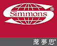 SIMMONS BEDDING & FURNITURE (HK) LIMITED logo