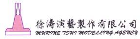MURINE TSUI MODELLING AGENCY logo