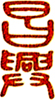 PROSPERITY MINERALS MANAGEMENT LIMITED logo