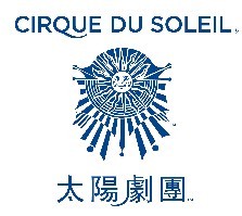 CIRQUE DU SOLEIL - SUNDUST LTD, MACAU logo