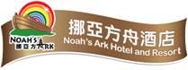 NOAH'S ARK HOTEL AND RESORT LIMITED logo