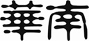 WAH NAM INTERNATIONAL (HK) LIMITED logo