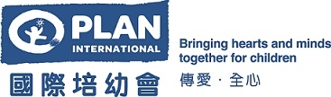 PLAN INTERNATIONAL HONG KONG LIMITED logo