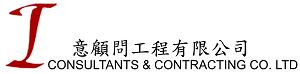 I CONSULTANTS AND CONTRACTING COMPANY LIMITED logo