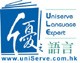 UNISERVE EXPERT LANGUAGE TRAINER LTD logo