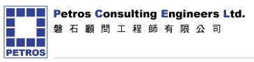 PETROS CONSULTING ENGINEERS LIMITED logo