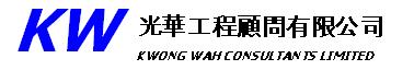 KWONG WAH CONSULTANTS LIMITED logo