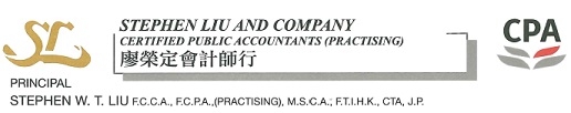 STEPHEN LIU & COMPANY logo