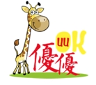 HONG KONG UU INTERNATIONAL ACADEMY COMPANY LIMITED logo