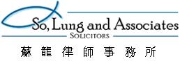 SO, LUNG & ASSOCIATES SOLICITORS logo