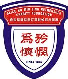 ALICE HO MIU LING NETHERSOLE CHARITY FOUNDATION logo