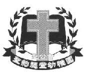 S.K.H. ST. JOSEPH'S CHURCH KINDERGARTEN logo
