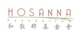 HOSANNA FOUNDATION LIMITED logo