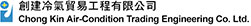 CHONG KIN AIR-CONDITION TRADING ENG. CO., LTD. logo