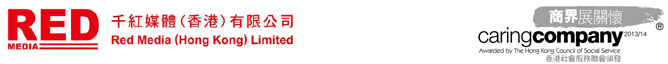 RED MEDIA (HONG KONG) LIMITED logo
