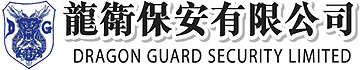 DRAGON GUARD SECURITY LTD logo