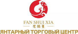 FAN SHUI XIA INT'L AMBER JEWELLERY HK TDG CTR LTD logo