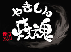 286 LIMITED logo