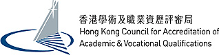 HONG KONG COUNCIL FOR ACCREDITATION OF ACADEMIC AND VOCATIONAL QUALIFICATIONS logo