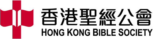 HONG KONG BIBLE SOCIETY logo