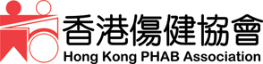 HONG KONG PHAB ASSOCIATION logo