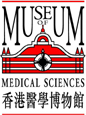 HONG KONG MUSEUM OF MEDICAL SCIENCES SOCIETY logo