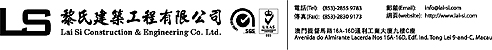 LAI SI CONSTRUCTION & ENGINEERING CO., LTD. logo