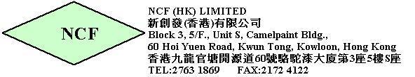 NCF (HK) LTD logo
