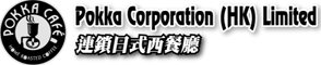 POKKA CORPORATION (HK) LIMITED logo
