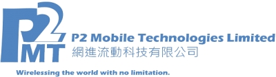 P2 MOBILE TECHNOLOGIES LIMITED logo