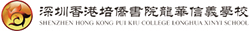 PUI KIU COLLEGE logo