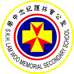 S.K.H. LAM WOO MEMORIAL SECONDARY SCHOOL logo
