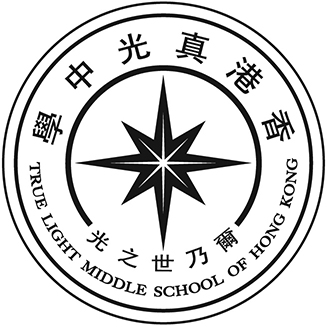 TRUE LIGHT MIDDLE SCHOOL OF HONG KONG logo