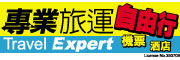 TRAVEL EXPERT GROUP MANAGEMENT LIMITED logo