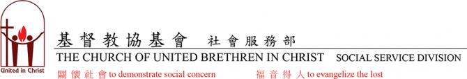 THE CHURCH OF UNITED BRETHREN IN CHRIST, HK LTD logo